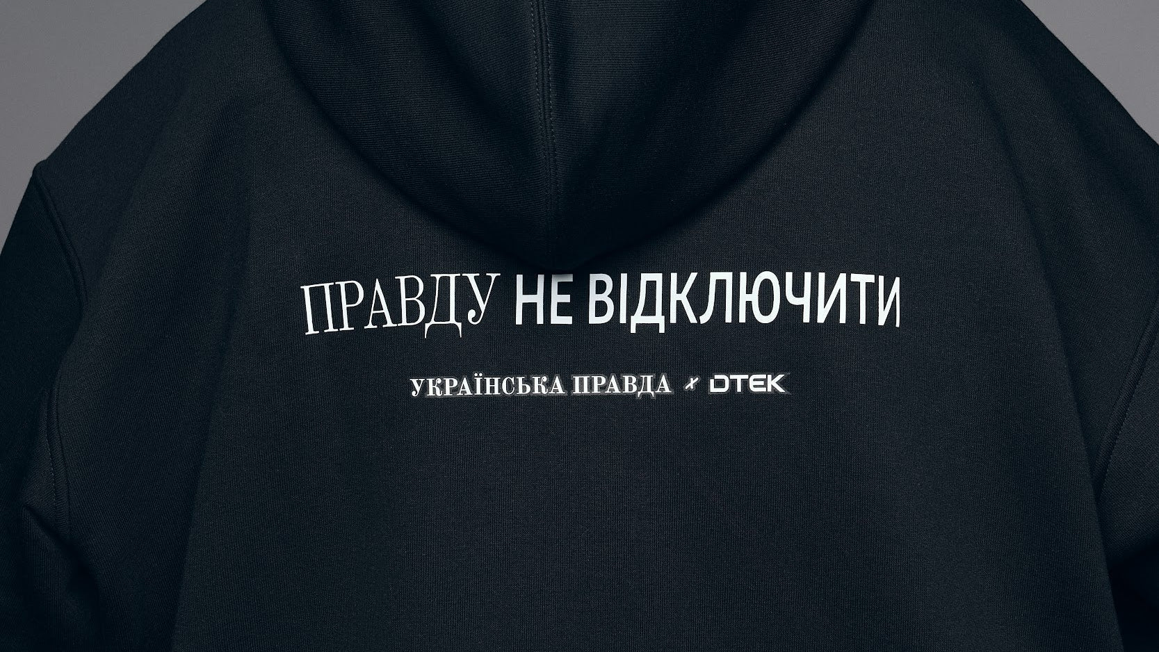 Drop “Critical Infrastructure” — Ukrainska Pravda x DTEK x DAMIRLI