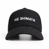 Кепка "Не знімати" Ukrainska Pravda x DAMIRLI