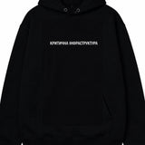 Худі «Критична інфраструктура» Українська правда x DTEK x DAMIRLI